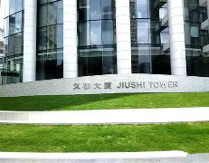 APP下载-上海久事集团人才招聘